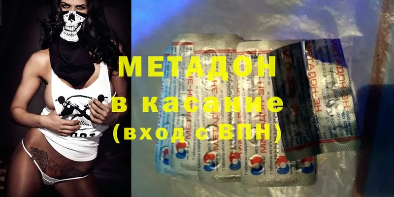 Метадон белоснежный  OMG   Красноярск 